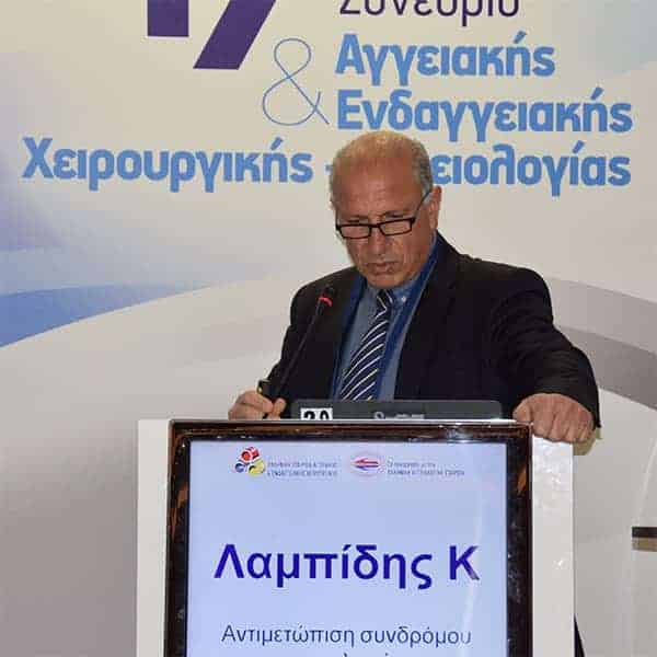 Αγγειοχειρουργός 9 Αγγειοχειρουργός Αγγειολόγος Κωνσταντίνος Λαμπίδης
